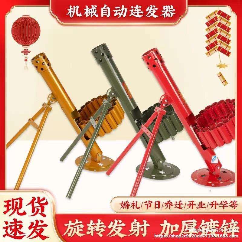 二踢脚神器连发支架二脚踢发射器迫击炮工具礼炮自动旋转放炮神器
