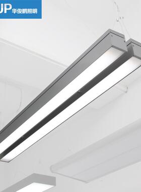 厂家直销吊灯灯具节能灯 Led办公简约时尚吸顶铝材吊灯