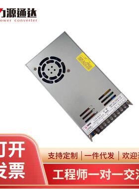 力源通达LRS开关电源350W36V9.7A超薄智能工控设备监控系统