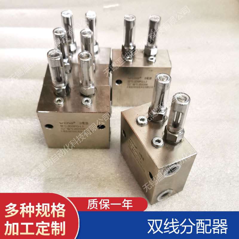 干油分配器4SSPQ-L1 6SSPQ-L1 8SSPQ-L1 2SSPQ-L2双线分配器
