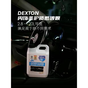 汽车龙卷风内饰门板仪表板蜡胶边条塑料上光保养翻新座椅镀膜