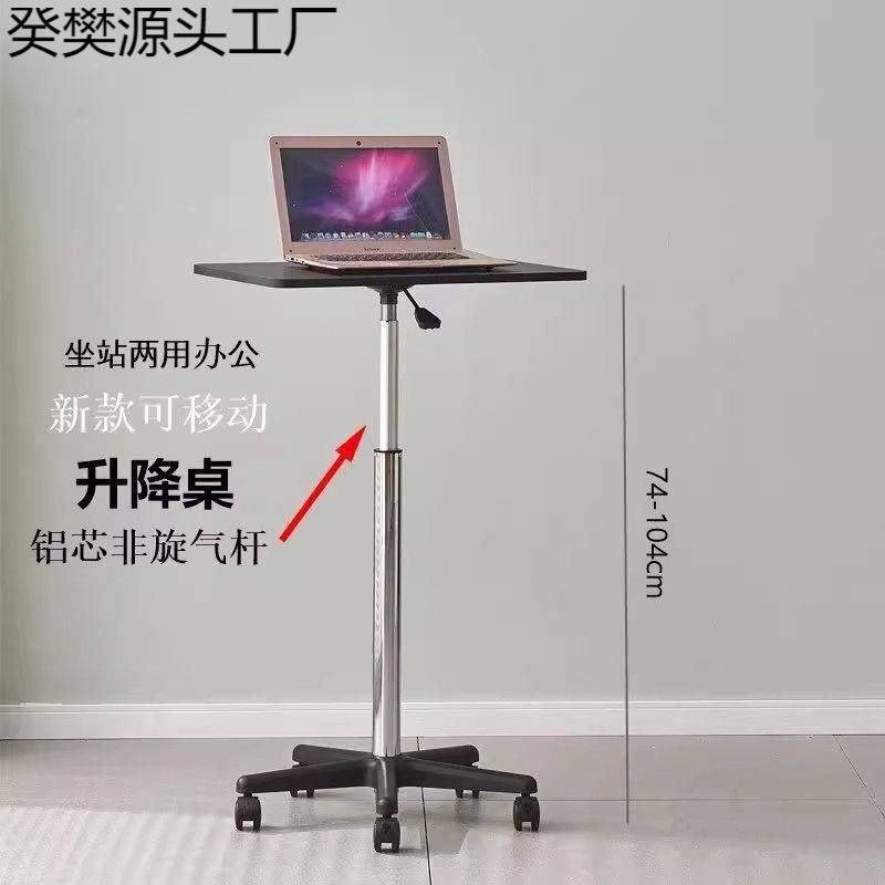 新滑轮式小型工作台站立移动电脑办公书桌升降旋转小桌子床边桌可
