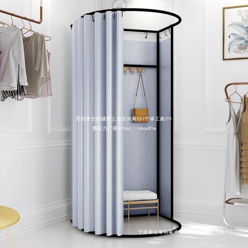 商场临时移动试衣间服装店落地便携式可折叠简易更衣室syj换衣帘