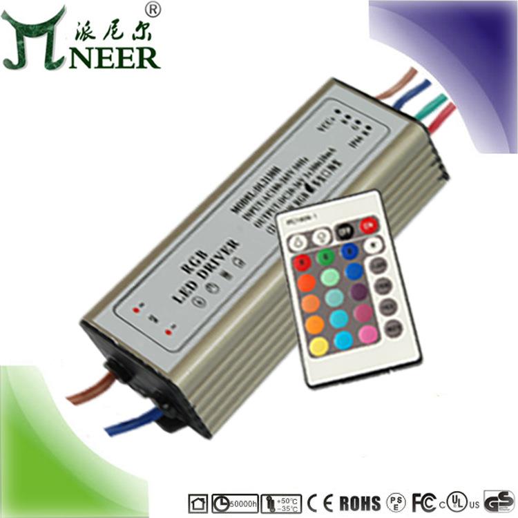 【七彩驱动】 无线外控 质保3年 终身维护 10wLED投光灯 rgb电源