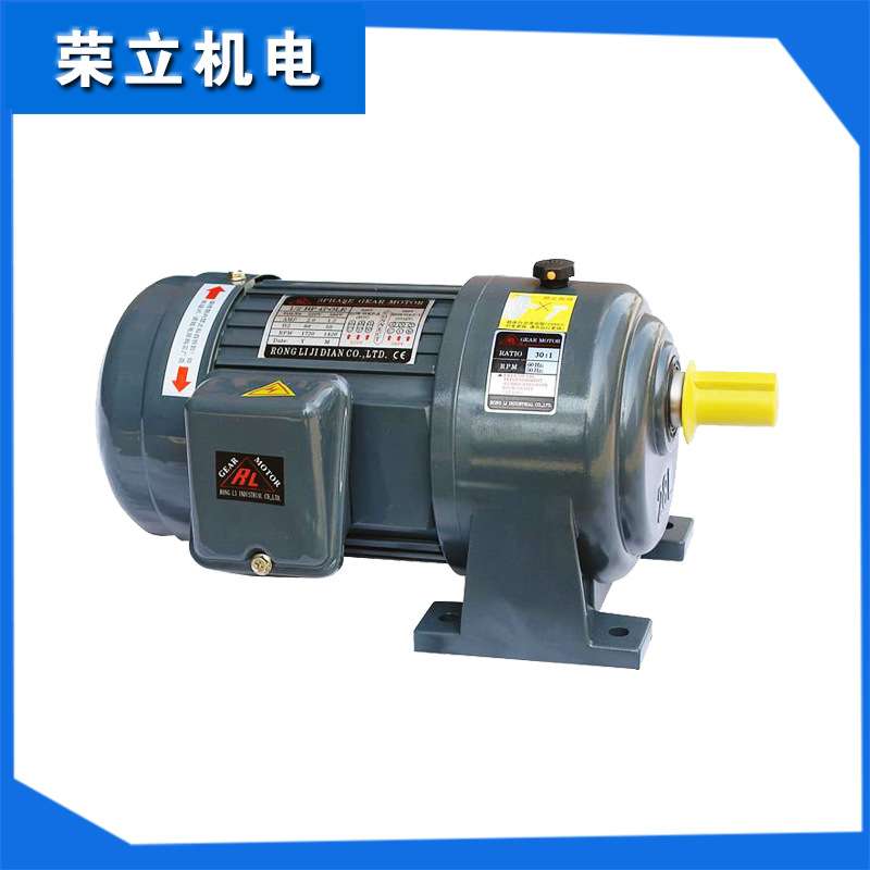 厂家现货销售 齿轮减速机 GL22-200W-50S卧式0.2kw齿轮调速减速机