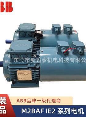 ABB电机IE2M2BAF系列强冷风扇三相交流异步铸铁电机2/4/6极电动机