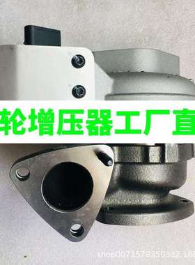 江铃驭胜2.0T柴油4D20发动机KP2-6K682-AA涡轮增压器 871672-0001