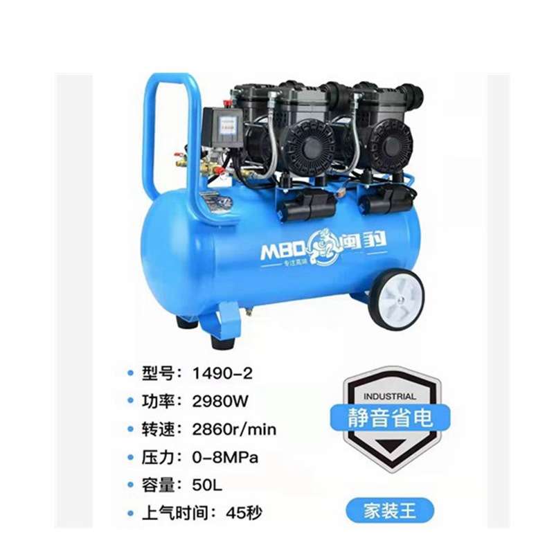 闽豹闽威静音空压机小型便携20L30L50L气泵电动空压机120L 140L