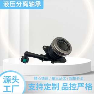 55224014 工厂直销适用于菲亚特液压分离轴承55240571 55224015