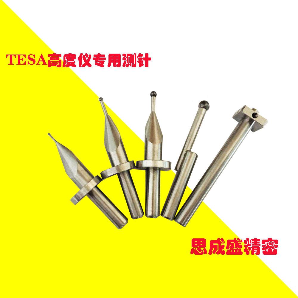 Trimos高度仪测针TESA测探针红宝石钨钢球头三丰探头平头测头