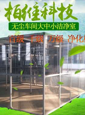 无尘净化车间洁净棚无尘工作流水线液晶屏FFU洁净棚风机过滤单元