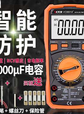 表VC9801A+VC9802A+VC9804A+VC980+数字万用表VC9808+
