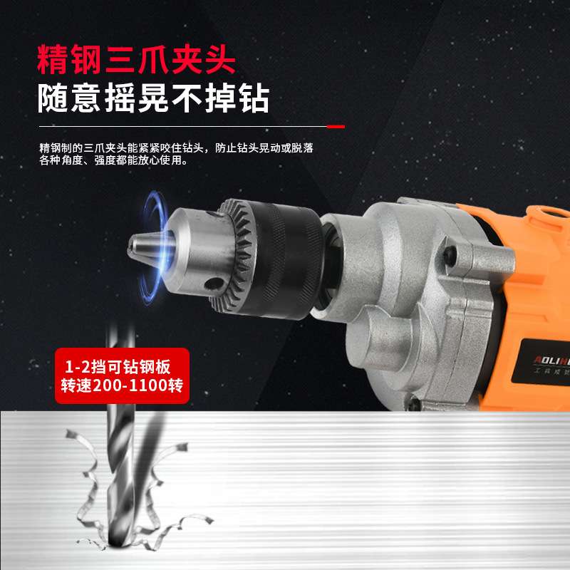 飞机钻搅拌器大功率两用电钻家用腻子搅拌机油漆打灰钻孔工业电转