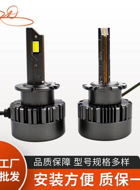 D2S灯泡85WLED大灯LED替换灯泡 三铜管加强散热 6000K高亮白光灯