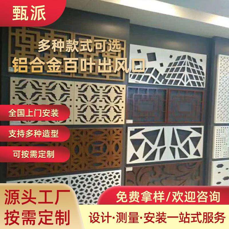 铝合金百叶风口检修口 外墙防雨防水百叶出风口 新风系统通风口