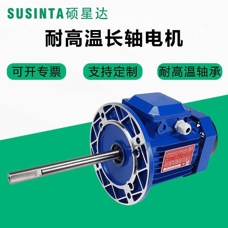 单相异步电动机耐高温加长轴电机热循环工业用烤箱风机风扇硕星达
