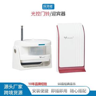 穿墙感应防盗报警器商家进出门迎宾器 无线门铃家用红外线分体式