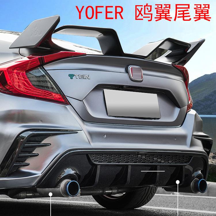 十代思域改装尾翼yofer鸥翼尾翼新思域免打孔定风翼思域运动尾翼