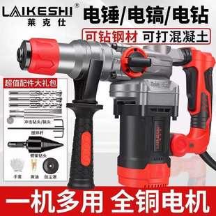 德国大功率三用电锤电镐电钻多功能工程三用冲击钻土电动工垒德株