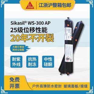 欧洲配方耐候抗紫外线玻璃接缝幕墙门窗 胶硅酮密封胶300AP