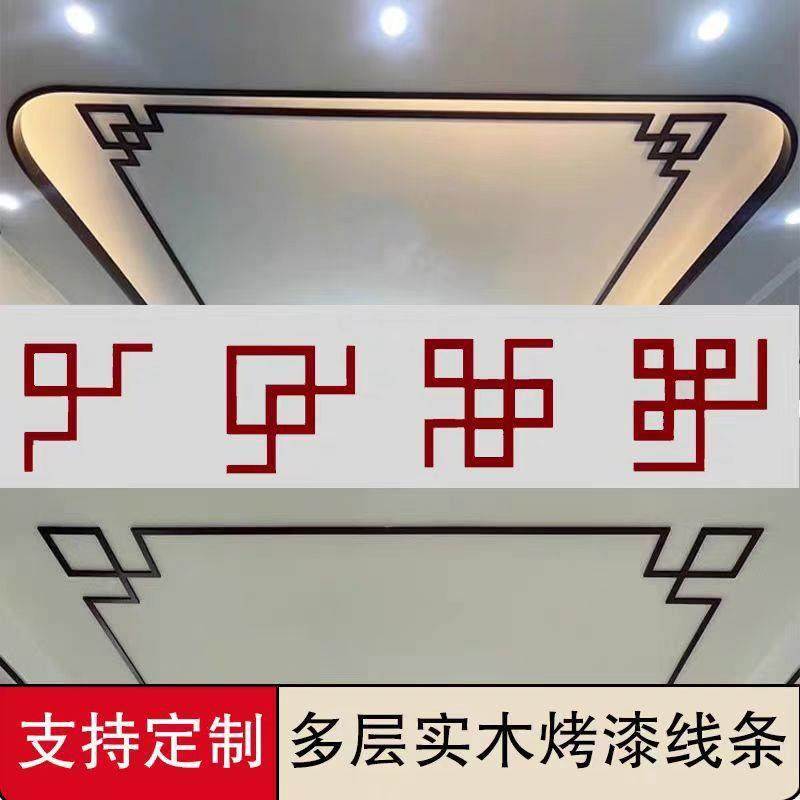 新中式实木烤漆平板线条吊顶角花L形7字线条角花护角线多层线条,玩具/童车/益智/积木/模型,毛绒/玩偶/公仔/布艺类玩具,淘宝优惠券,粉丝福利购,淘宝优惠卷