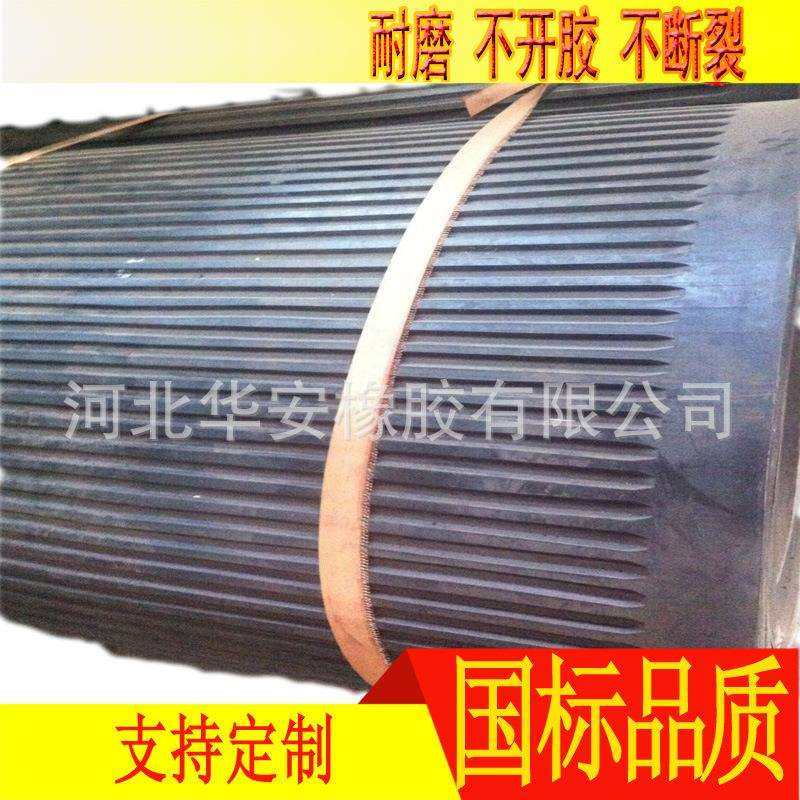 安运牌凹凸人字花纹输送带 一字形橡胶输送带等