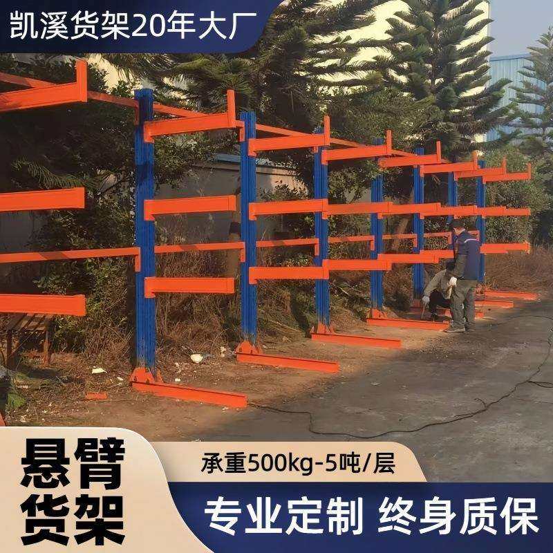 悬臂梁货架重型库房仓储托臂式悬臂架多层调节料架钢管铝材置物架