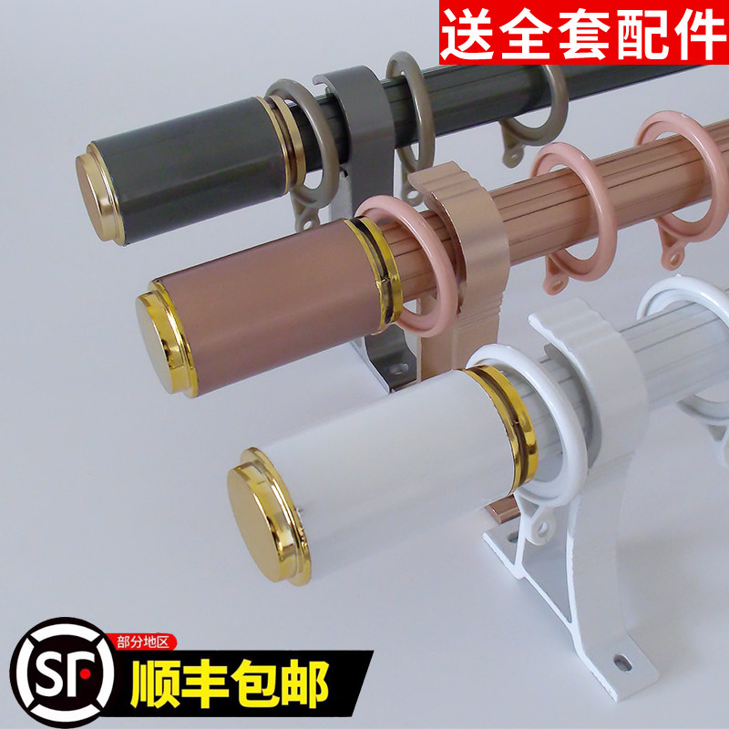 铝合金窗帘杆罗马杆一整套单杆双杆静音打孔式窗帘轨道支架可整根