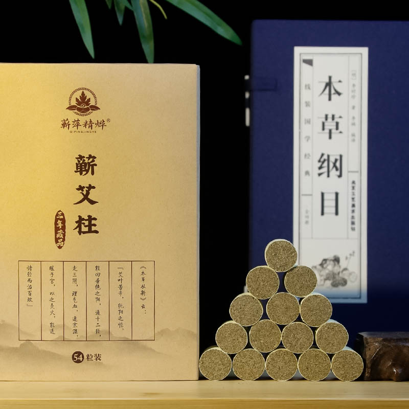 正品蕲春李时珍三年陈艾灸蕲艾柱