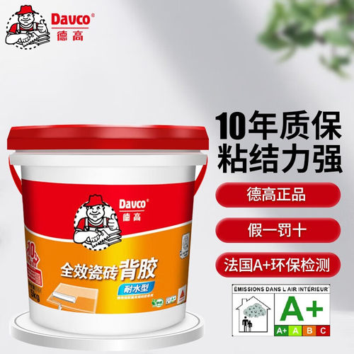 德高瓷砖背胶玻化砖背涂胶剂强力防空鼓胶水粘合剂墙砖地砖上墙