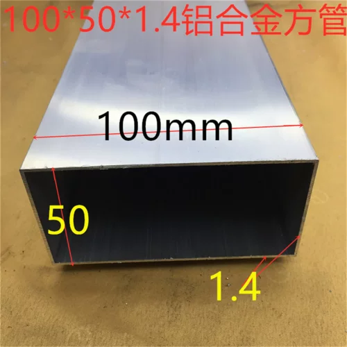 铝合金方管100*50铝合金方管型材壁厚1.5毫米铝方通100*50铝方管