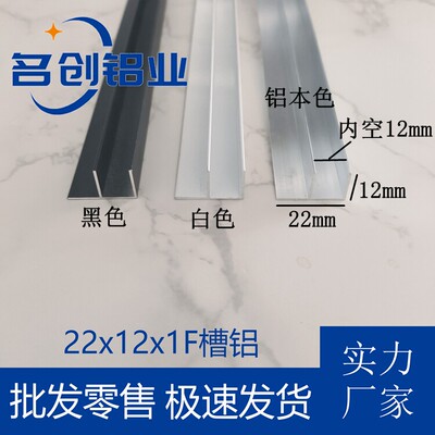 铝合金F槽22x12x1f型槽铝内径12mm黑色白色淋浴房预埋件玻璃卡槽
