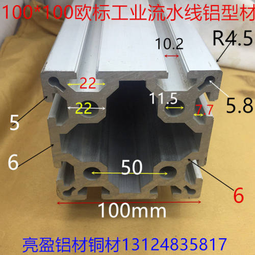 工业用100*100流水线铝型材 加厚6063T5铝型材支架 一米价铝型材