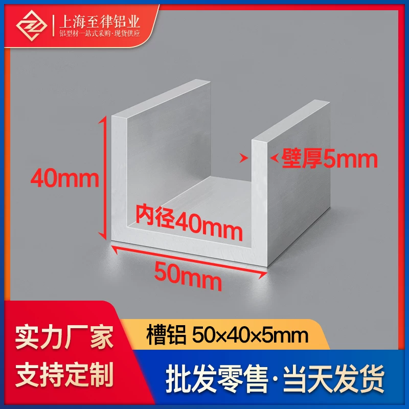 铝合金槽铝50*40*5mm内径40mm固定U型铝槽凹形C型槽铝材铝型材