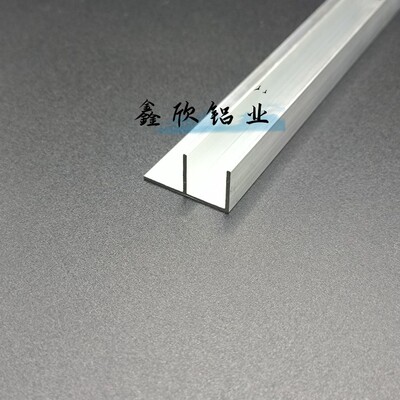 铝合金F槽20x12f型铝槽内径8mm玻璃卡槽淋浴房预埋件U型槽铝型材