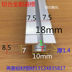 商超轨道翻边轨铝合金几型槽开口3毫米内7U型翻遍槽嵌缝条一米价