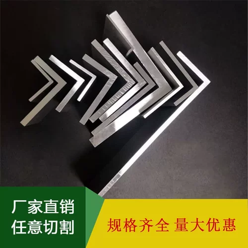 铝合金角铝  10*15*20*25*30*40*50*60*70*80*