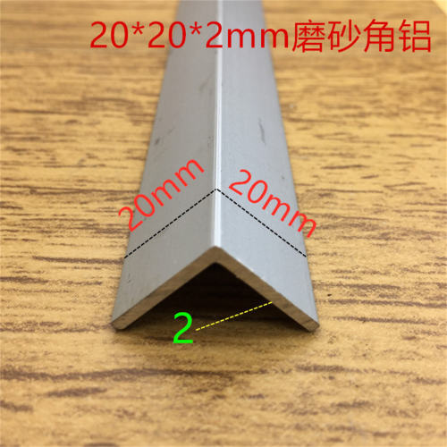 磨砂角铝20*20*2mm铝合金等边角铝L型2公分铝包边护角一米标价