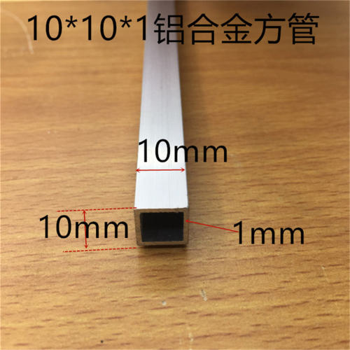 铝合金方管10*10*1.0mm 铝方通DIY模型支架铝合金型材一米标价