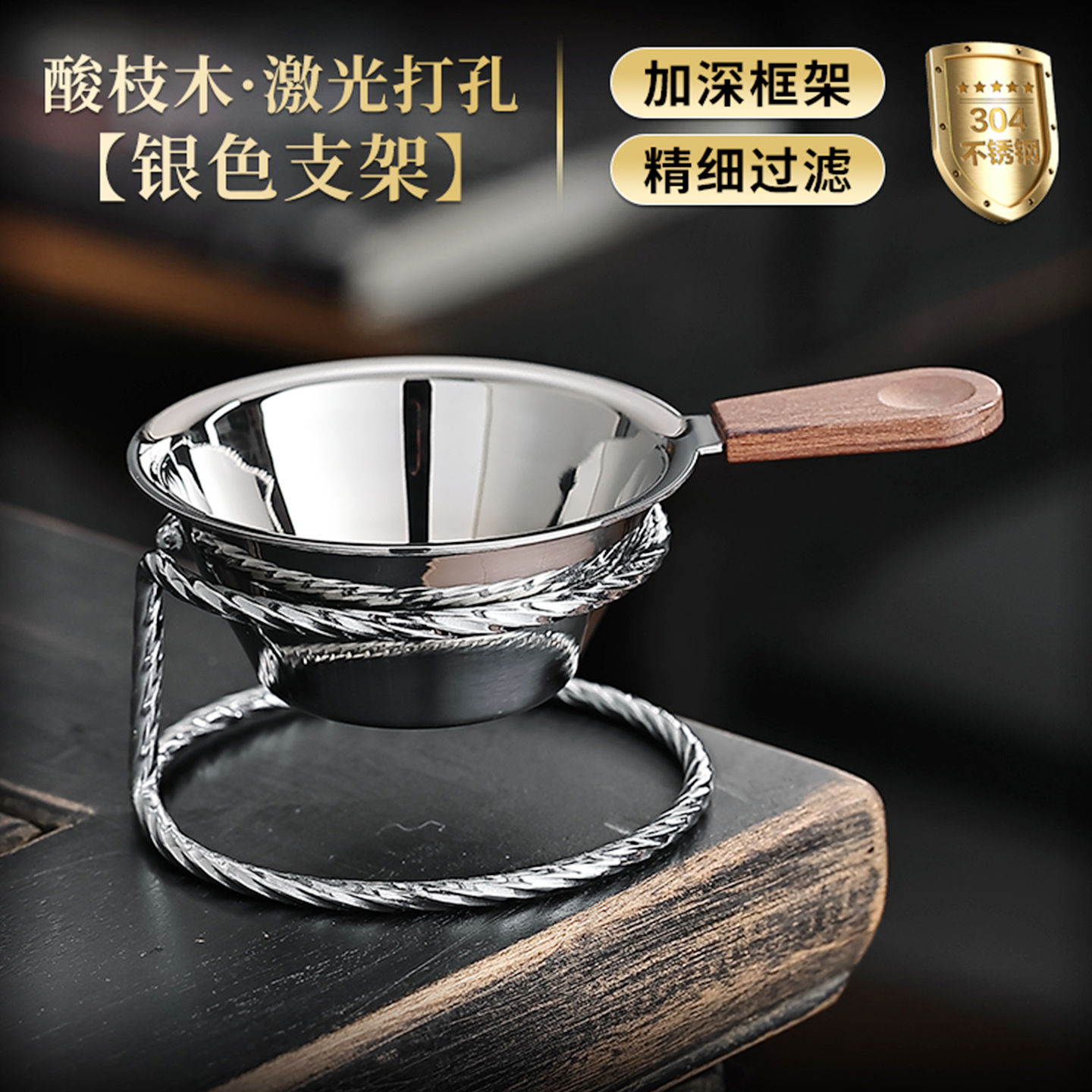 304不锈钢茶漏茶滤茶渣过滤器