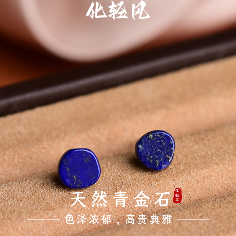 化轻风原创S925银蓝色青金石小耳钉高级感养耳洞耳环免摘耳饰男女