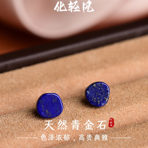 化轻风青金石小耳钉高级感