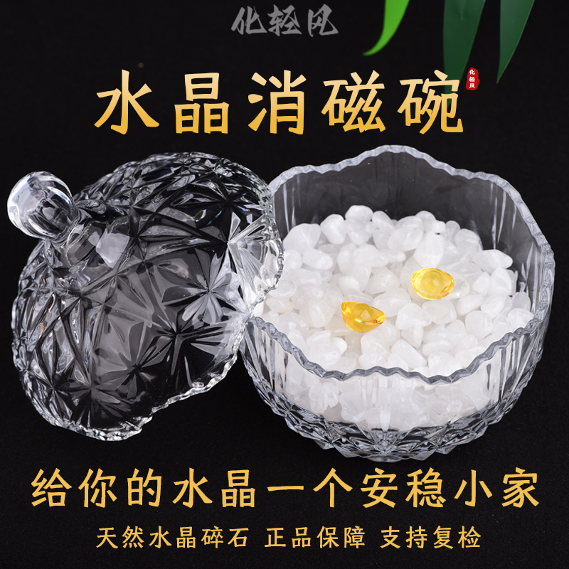 东海水晶城直发大颗粒水晶消磁石
