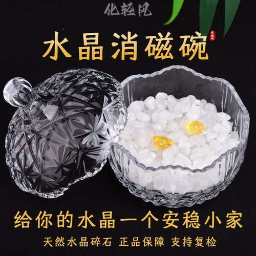 东海水晶城直发大颗粒水晶消磁石