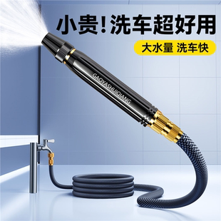 德国卡赫洗车高压水枪软管家用冲洗强力洗地浇花增压新型接自来水