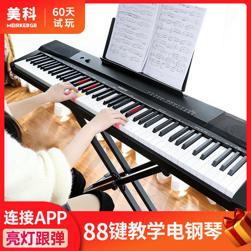 日本雅马哈便携式电钢琴88键专业版成人儿童幼师移动初学者入门成,购物提货券,代金券/提货券,淘宝优惠券,粉丝福利购,淘宝优惠卷
