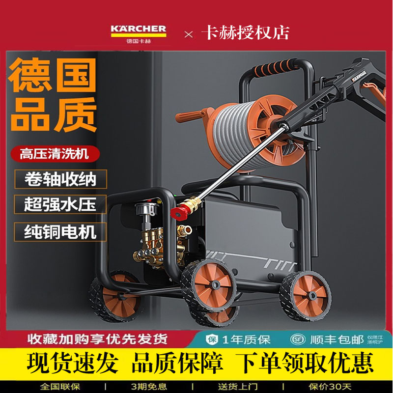 德国卡赫洗车机家用神器高