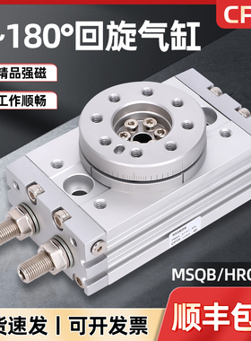 MSQB旋转气缸90°180度摆动可调HRQ10A/20A/30A/50R/70R亚德客型