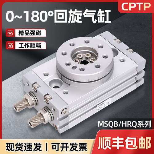 MSQB旋转气缸90°180度摆动可调HRQ10A/20A/30A/50R/70R亚德客型