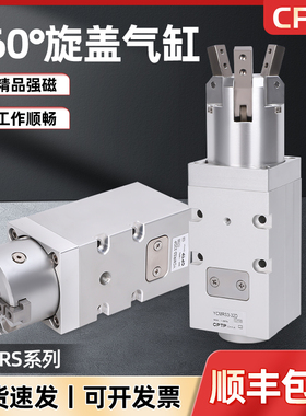 灌装机360度无限旋转平行旋盖气爪夹爪拧瓶盖气缸YCMRS/PCMRS-32D